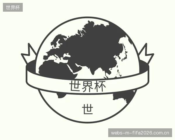 发现世界杯公司